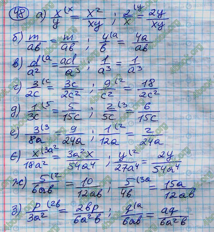 ГДЗ Алгебра 8 класс страница 48